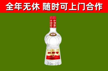 安丘市回收剑南春