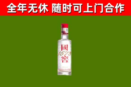 安丘市回收国窖1573