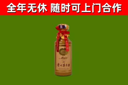 安丘市回收30年茅台酒
