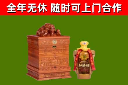 安丘市回收80年茅台
