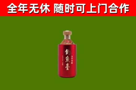 安丘市烟酒回收钓鱼台.jpg
