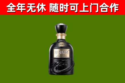 安丘市烟酒回收古20酒.jpg