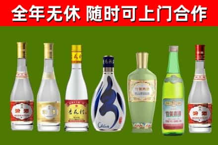 安丘市回收老汾酒