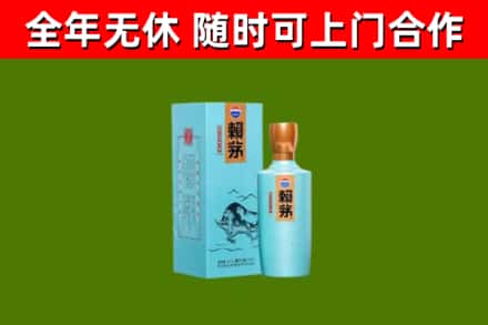 安丘市烟酒回收纪念赖茅.jpg