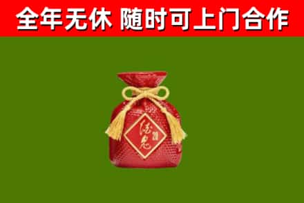 安丘市烟酒回收酒鬼酒.jpg