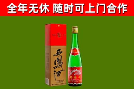 安丘市烟酒回收西凤酒绿瓶.jpg