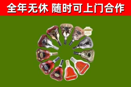安丘市烟酒回收XO洋酒.jpg