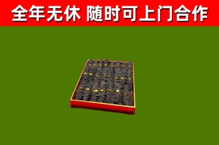 安丘市烟酒回收海参.jpg